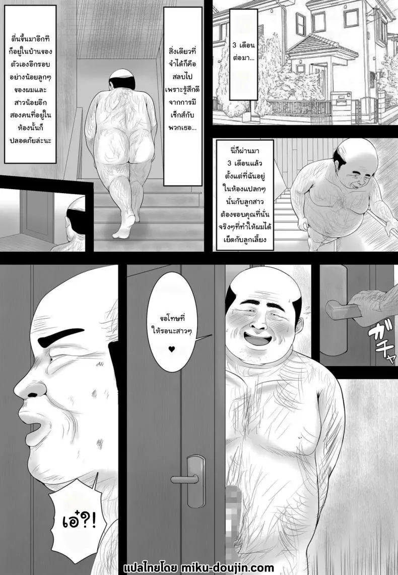 โดจินลูกสาว 3 02 โดจินลูกสาว 3 02
