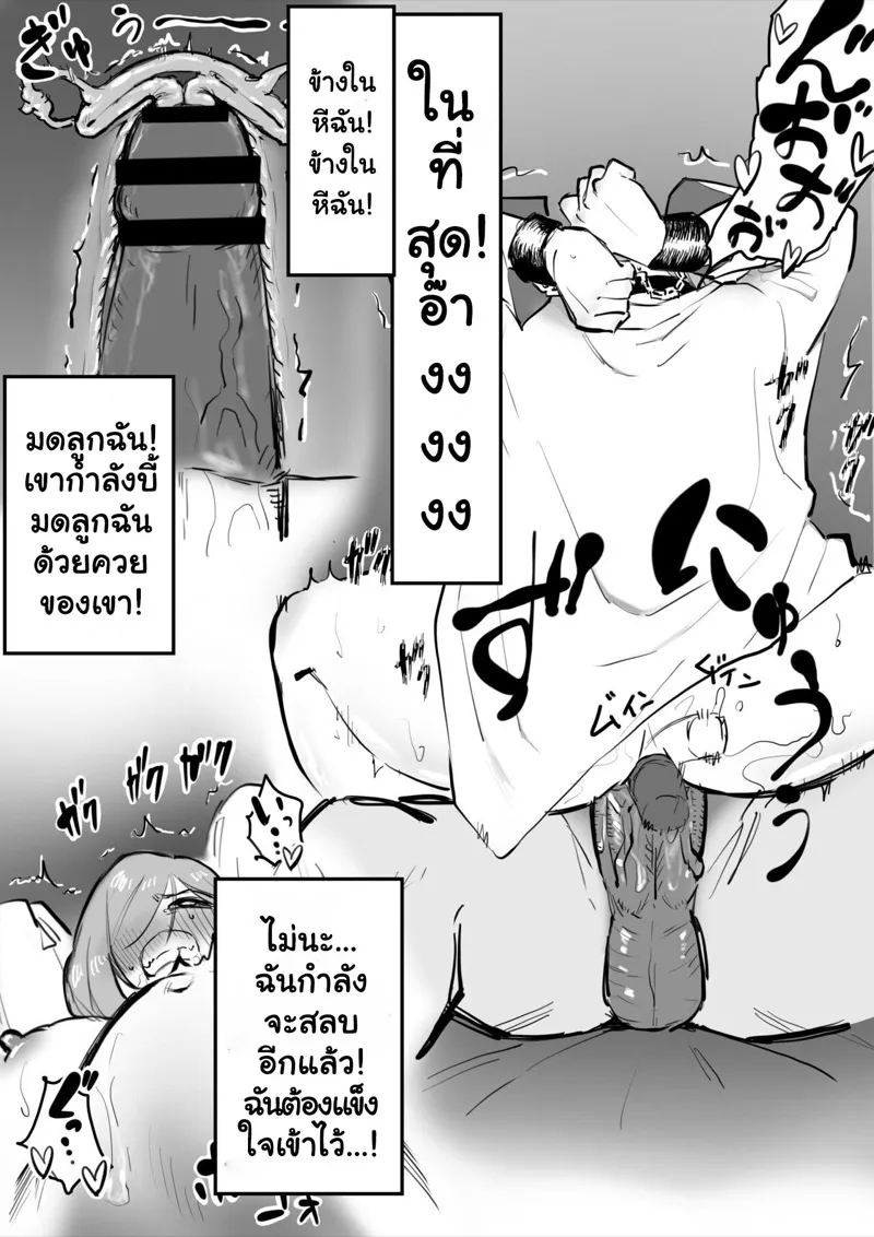 โนบาระถูกบังคับ 13