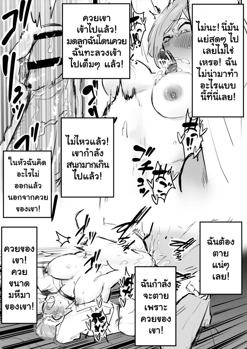 โนบาระถูกบังคับ 16