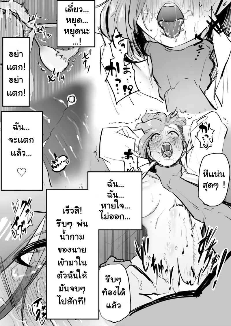 โนบาระถูกบังคับ 17