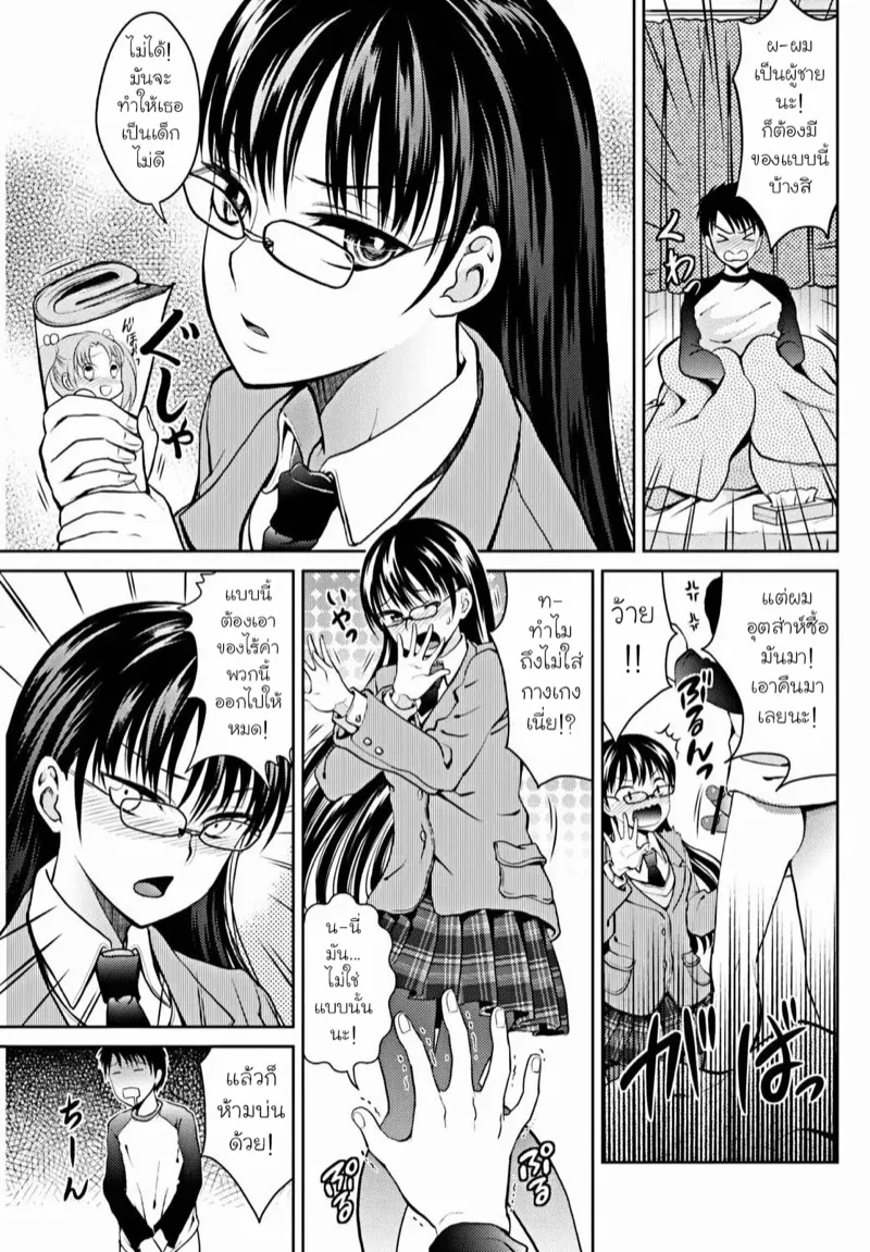 ใช้พี่แทนหนังสือ 03 ใช้พี่แทนหนังสือ 03