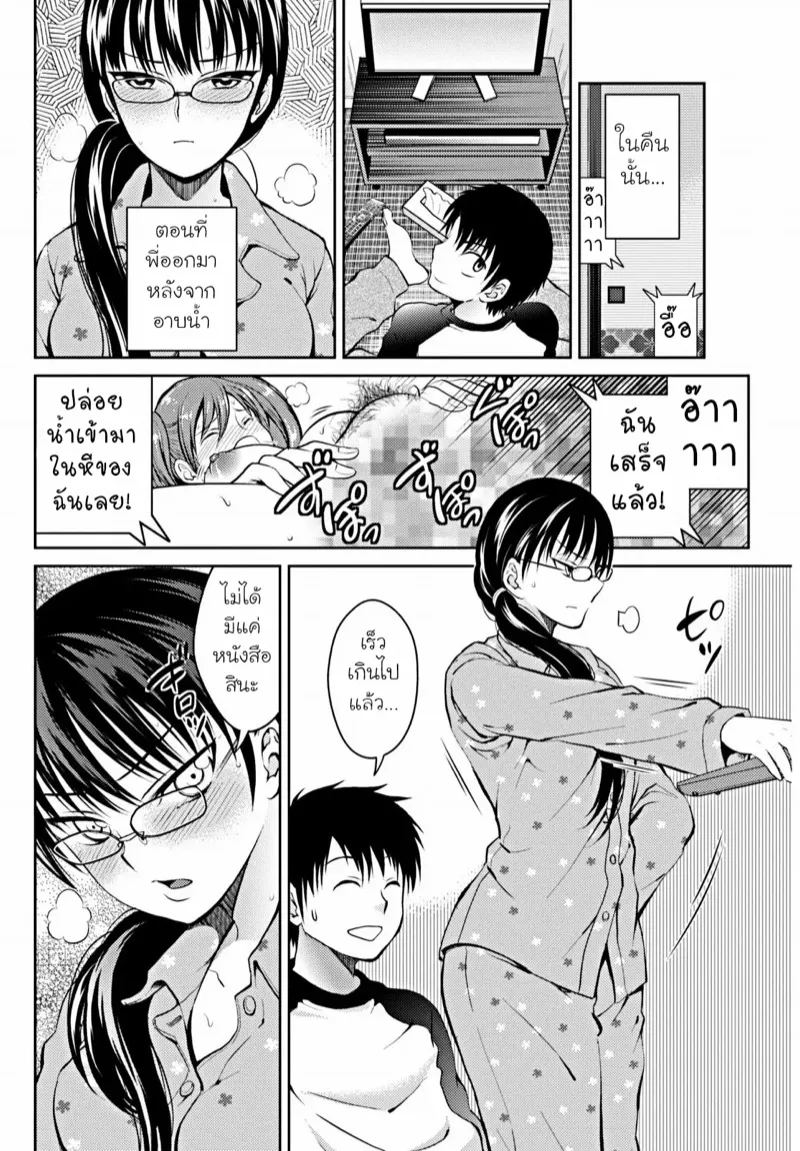 ใช้พี่แทนหนังสือ 08 ใช้พี่แทนหนังสือ 08