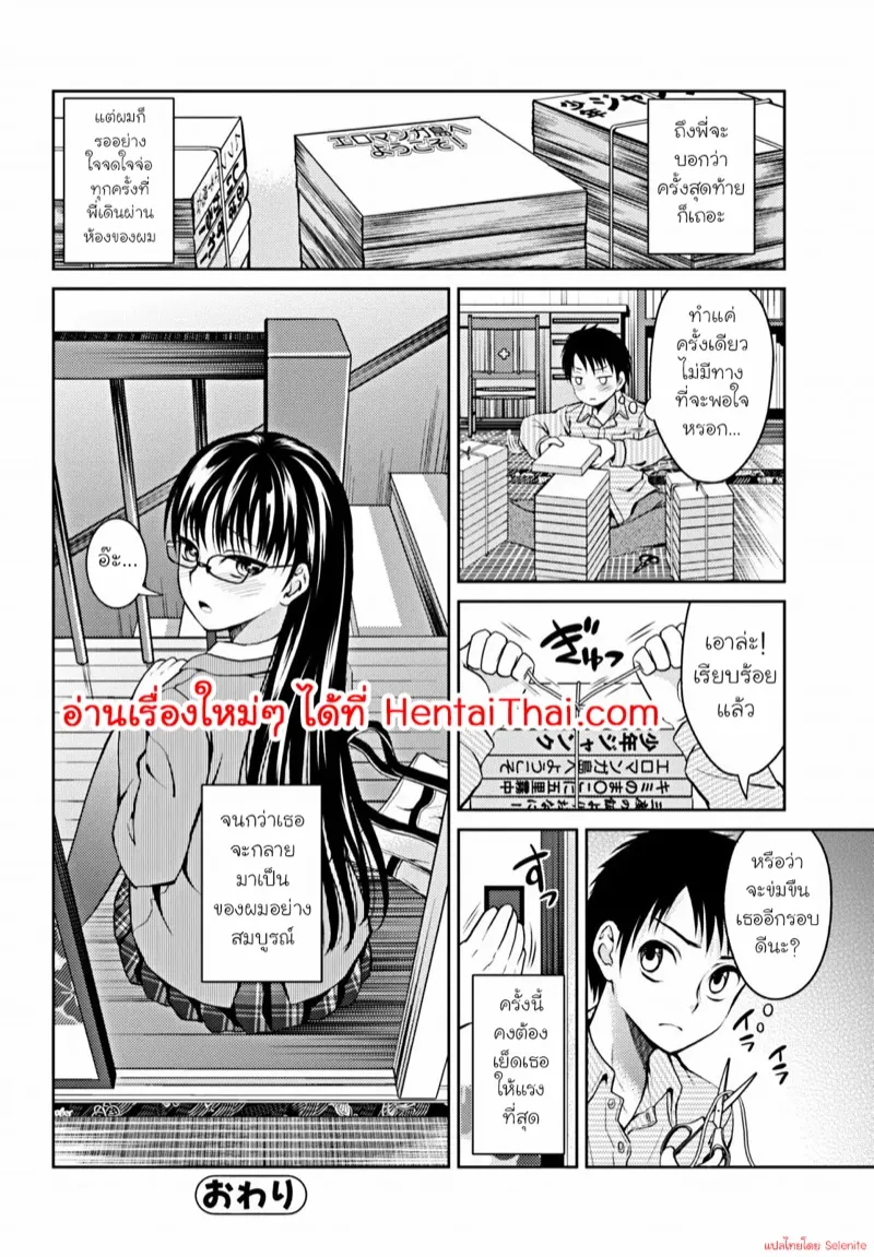 ใช้พี่แทนหนังสือ 20 ใช้พี่แทนหนังสือ 20