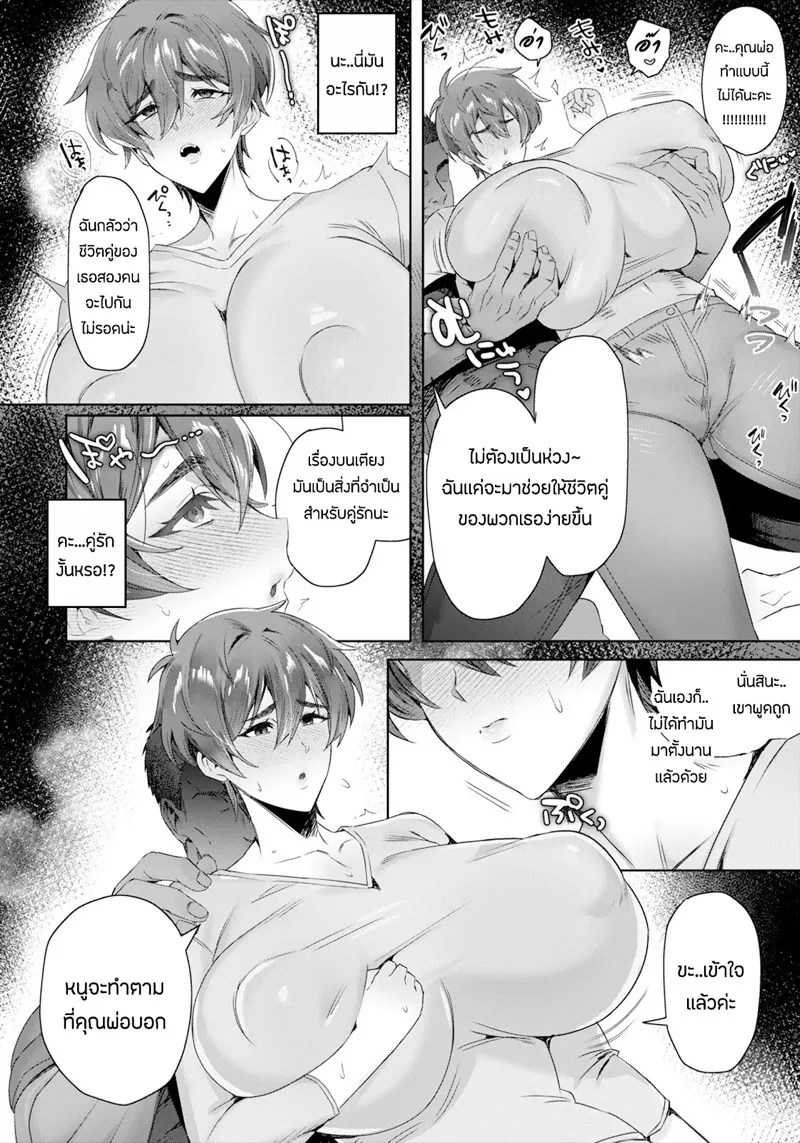 ให้พ่อตาสอนเสียว 04