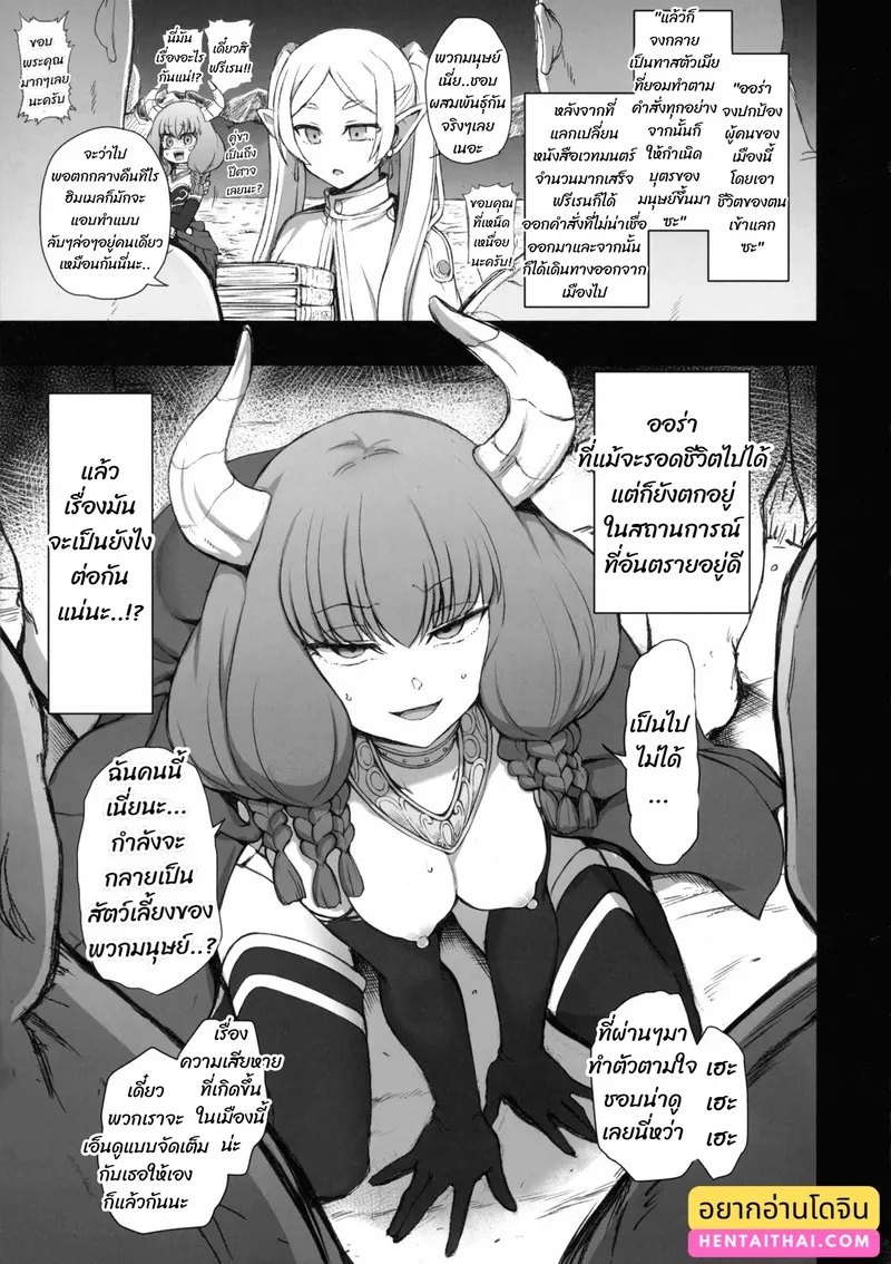 ไม่เจอกันนาน ลูกหลานเต็มเลย 02 ไม่เจอกันนาน ลูกหลานเต็มเลย 02