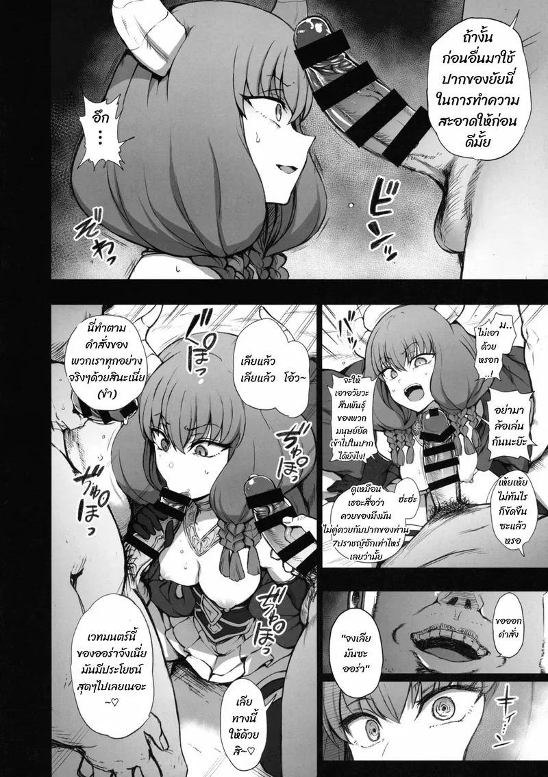 ไม่เจอกันนาน ลูกหลานเต็มเลย 03 ไม่เจอกันนาน ลูกหลานเต็มเลย 03