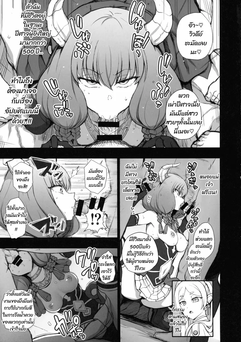 ไม่เจอกันนาน ลูกหลานเต็มเลย 04 ไม่เจอกันนาน ลูกหลานเต็มเลย 04