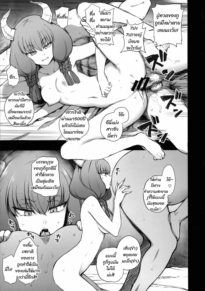 ไม่เจอกันนาน ลูกหลานเต็มเลย 06 ไม่เจอกันนาน ลูกหลานเต็มเลย 06