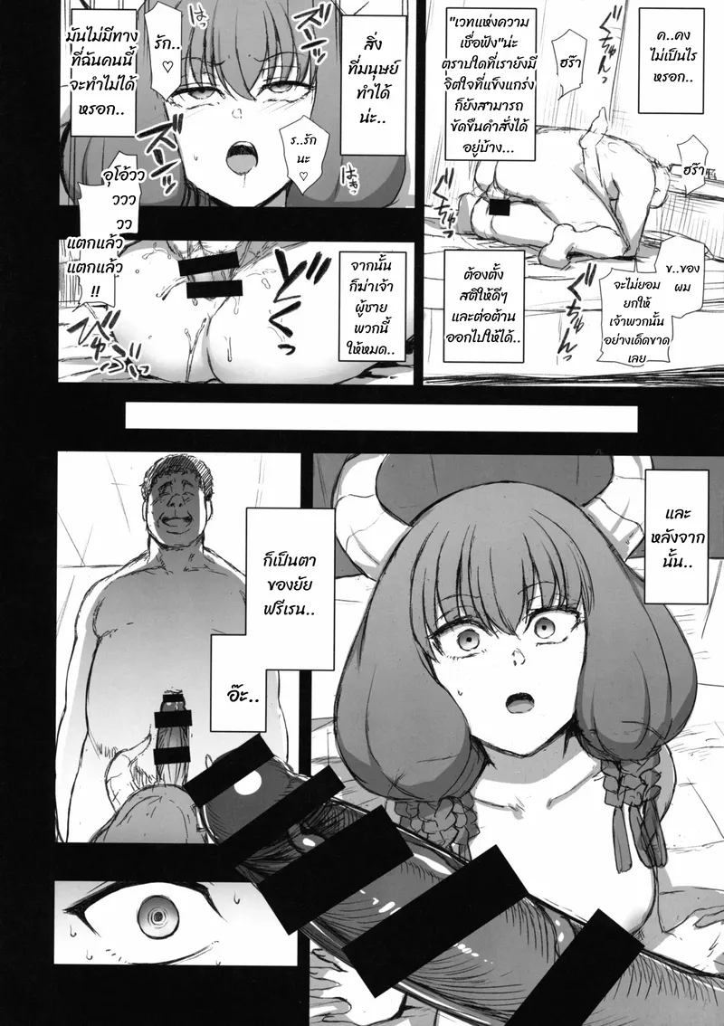 ไม่เจอกันนาน ลูกหลานเต็มเลย 15 ไม่เจอกันนาน ลูกหลานเต็มเลย 15