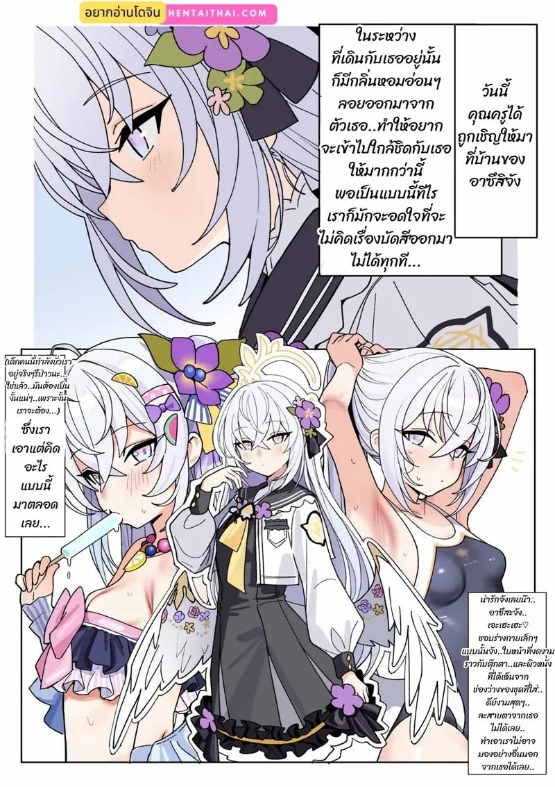 ไม่ได้ปฏิเสธหรอกนะ 02 ไม่ได้ปฏิเสธหรอกนะ 02