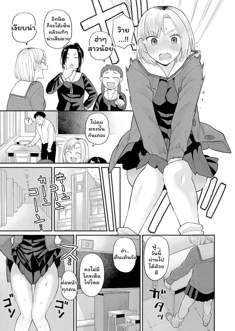 M&S พาเสียว 03