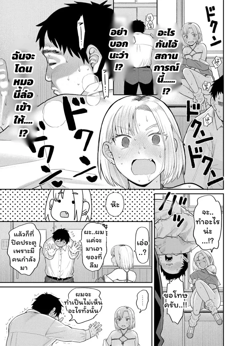 M&S พาเสียว 07