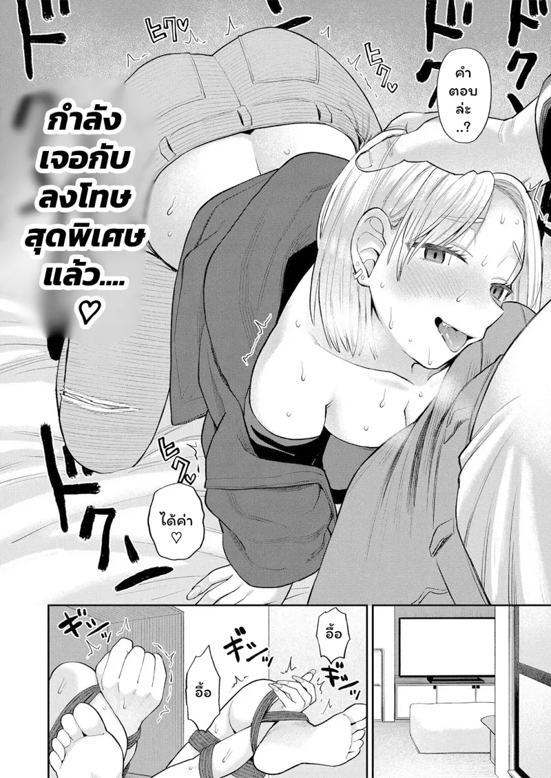 M&S พาเสียว 16