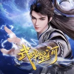 ดูอนิเมะจีน Wu Sui Xinghe (Martial Shattered Galaxy) พลังยุทธ์ทำลายดาราจักร ซับไทย