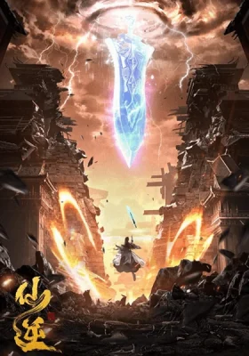 ดูอนิเมะฟรี Xian Ni ฝืนลิขิตฟ้าข้าขอเป็นเซียน ซับไทย ไม่มีโฆษณาคั่น คุณภาพคมชัดระดับ HD