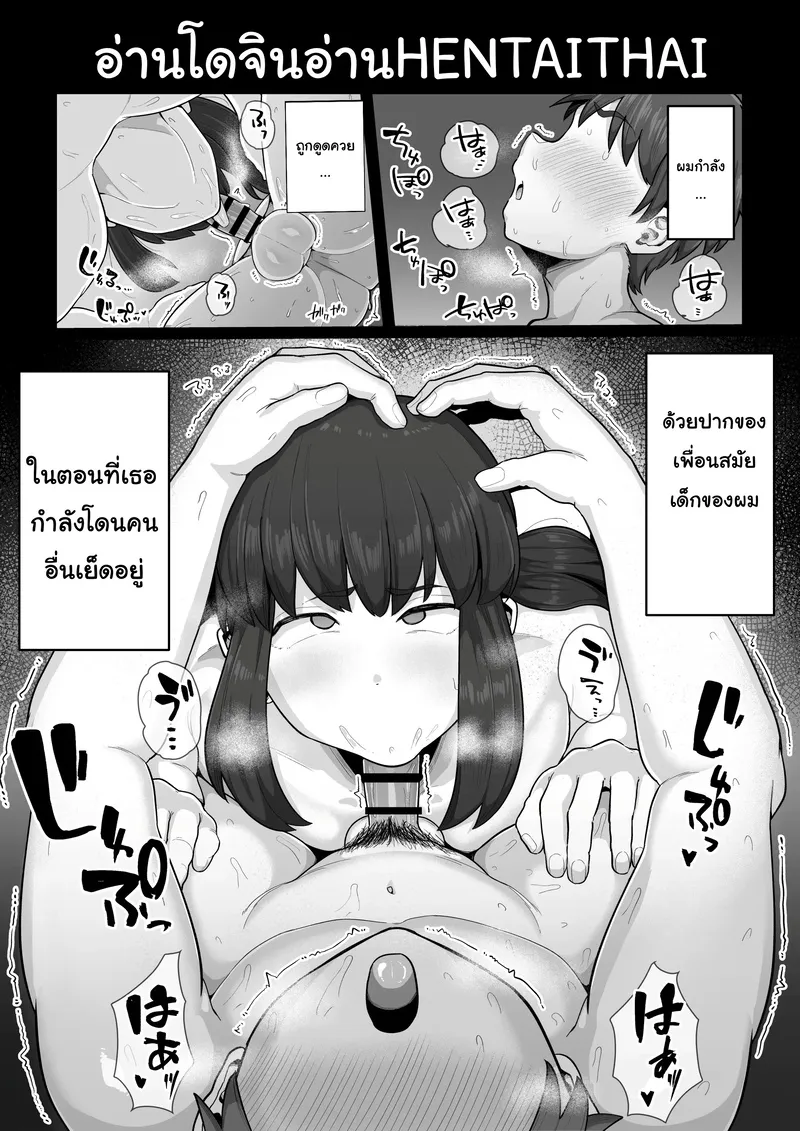 กว่าจะรู้ตัวก็สายไป 02