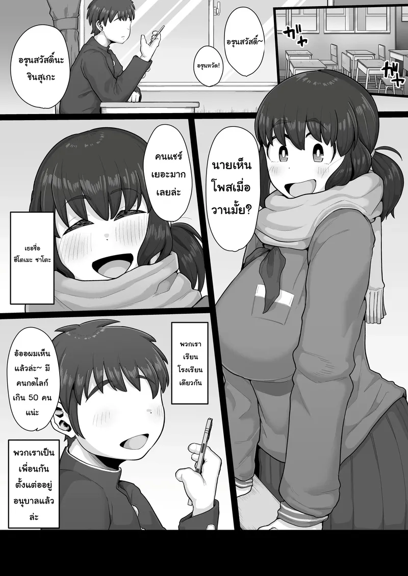 กว่าจะรู้ตัวก็สายไป 03