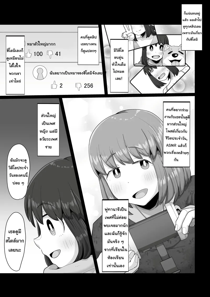 กว่าจะรู้ตัวก็สายไป 06