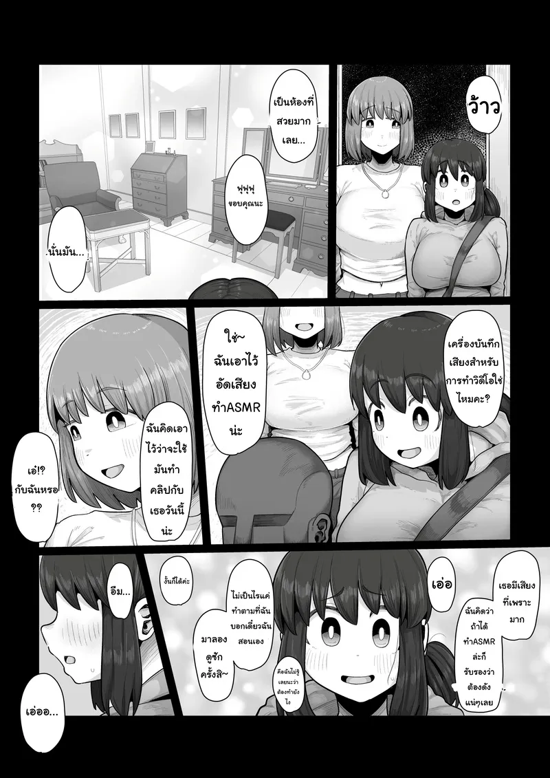 กว่าจะรู้ตัวก็สายไป 10