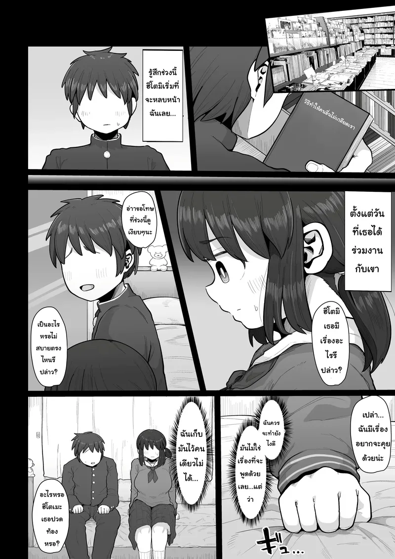 กว่าจะรู้ตัวก็สายไป 23