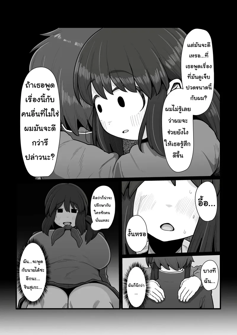 กว่าจะรู้ตัวก็สายไป 25