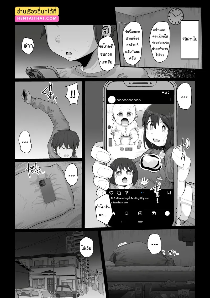 กว่าจะรู้ตัวก็สายไป 42