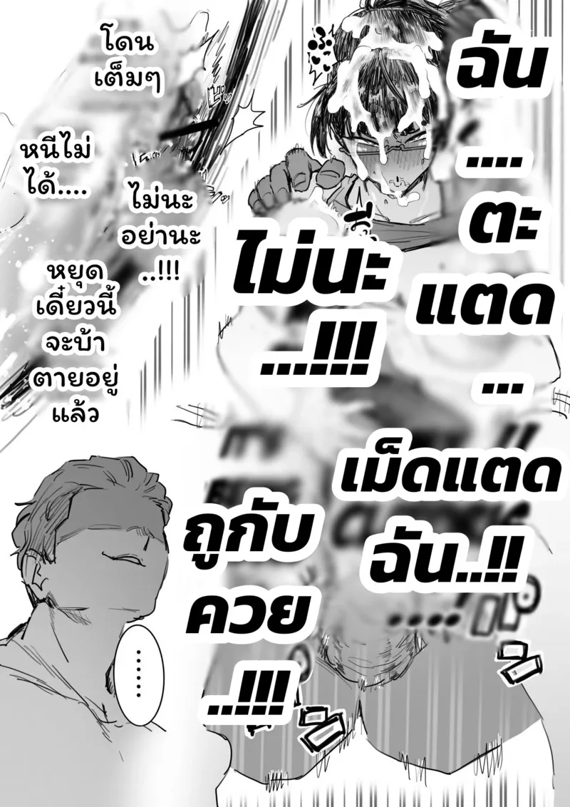 กะจะมาสั่งสอนดันโดนซะเอง09