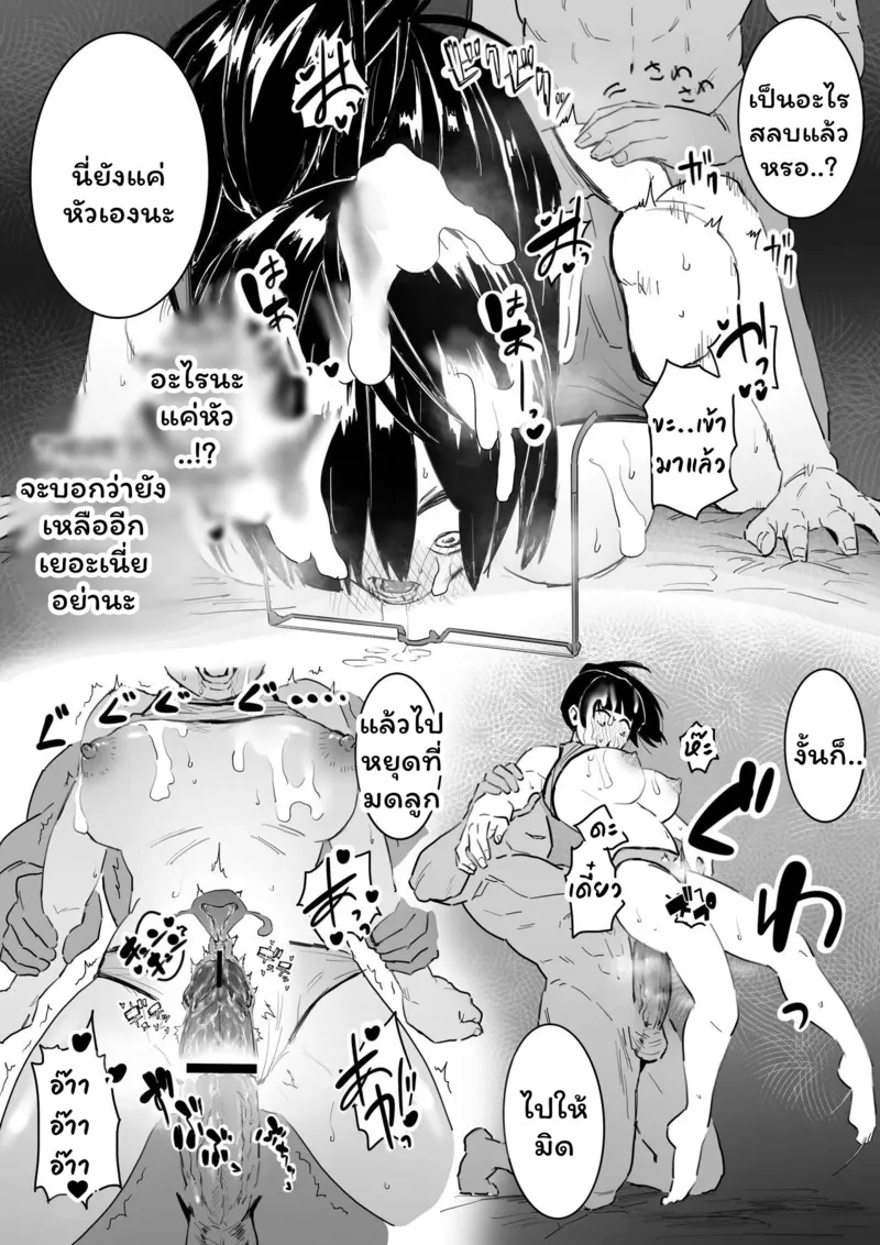 กะจะมาสั่งสอนดันโดนซะเอง12