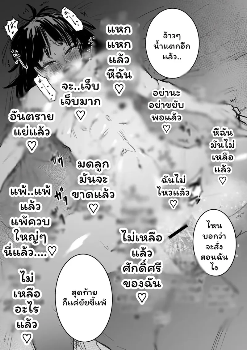 กะจะมาสั่งสอนดันโดนซะเอง15