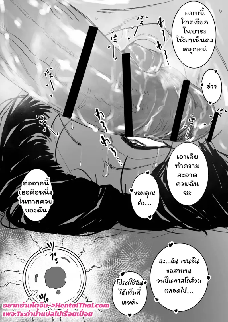 กะจะมาสั่งสอนดันโดนซะเอง22