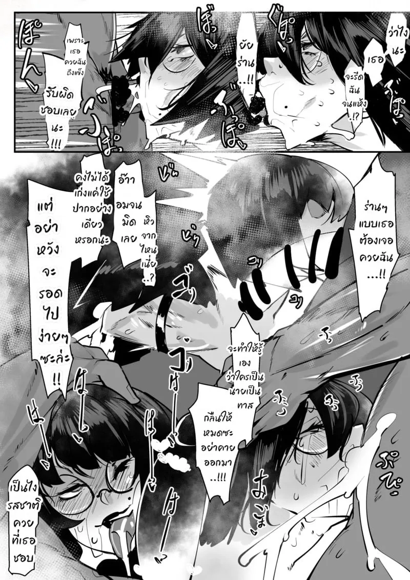 กะจะล่าถูกล่าซะเอง 05 กะจะล่าถูกล่าซะเอง 05