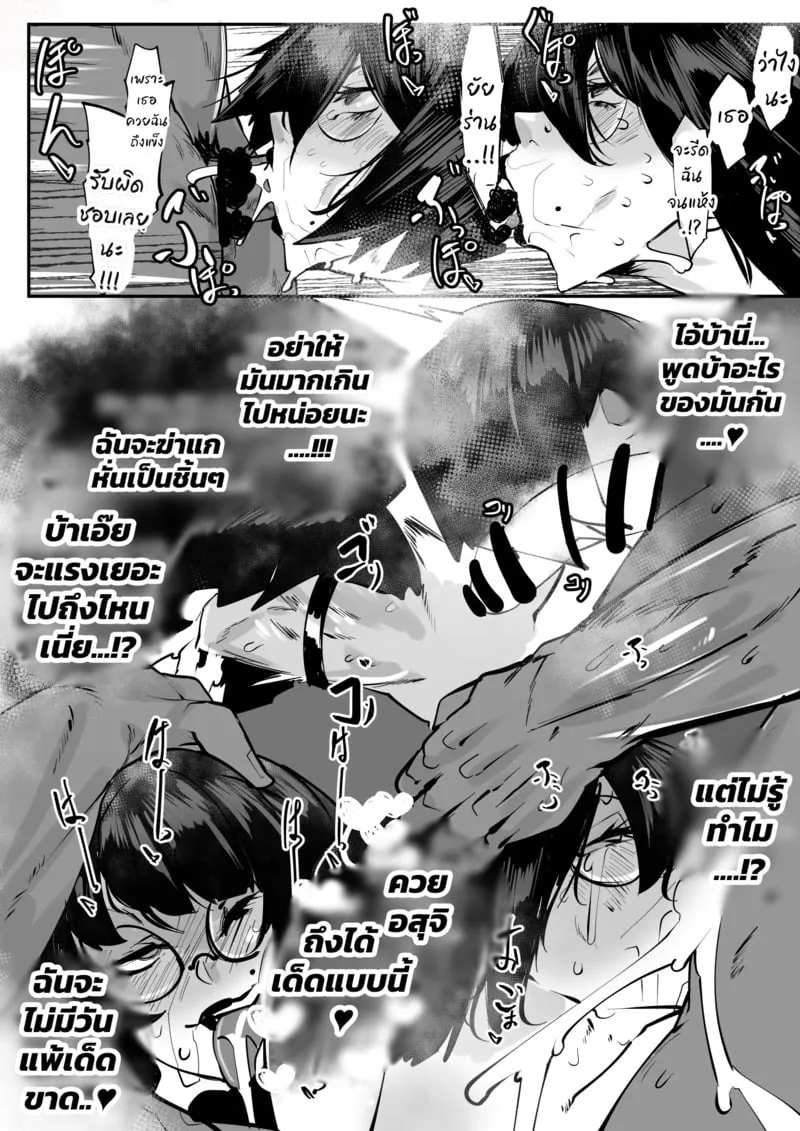 กะจะล่าถูกล่าซะเอง 06 กะจะล่าถูกล่าซะเอง 06