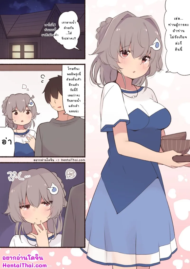 การปลอบโยนของเธอ 01 การปลอบโยนของเธอ 01