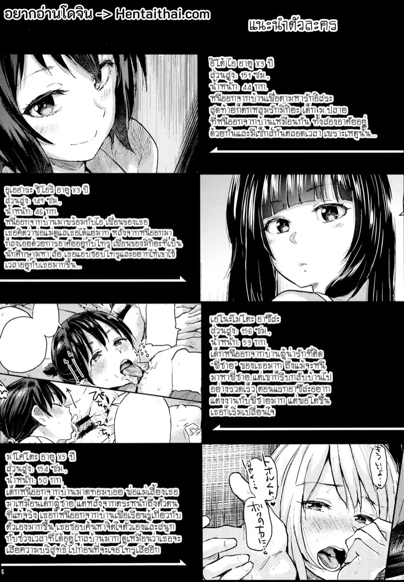 การรวมตัวลับเด็กหนีออกจากบ้าน 02 การรวมตัวลับเด็กหนีออกจากบ้าน 02