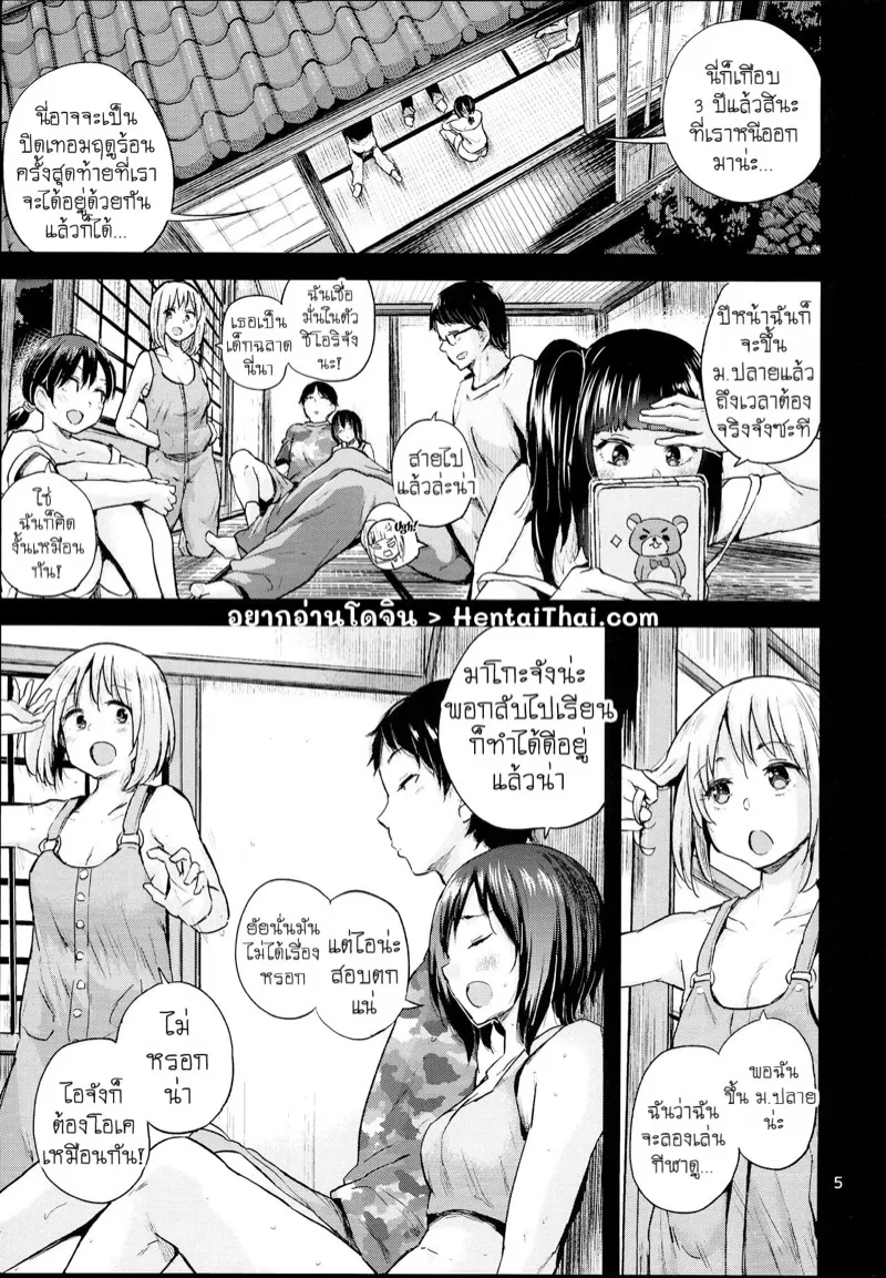 การรวมตัวลับเด็กหนีออกจากบ้าน 03 การรวมตัวลับเด็กหนีออกจากบ้าน 03