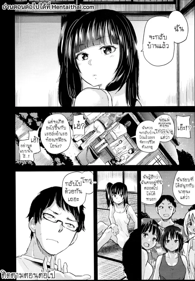 การรวมตัวลับเด็กหนีออกจากบ้าน 24 การรวมตัวลับเด็กหนีออกจากบ้าน 24