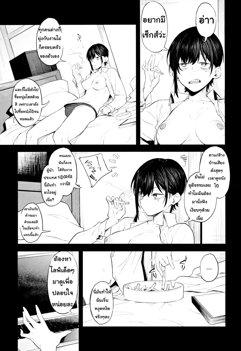 การสตรีมสุดวาบหวิว 04 การสตรีมสุดวาบหวิว 04