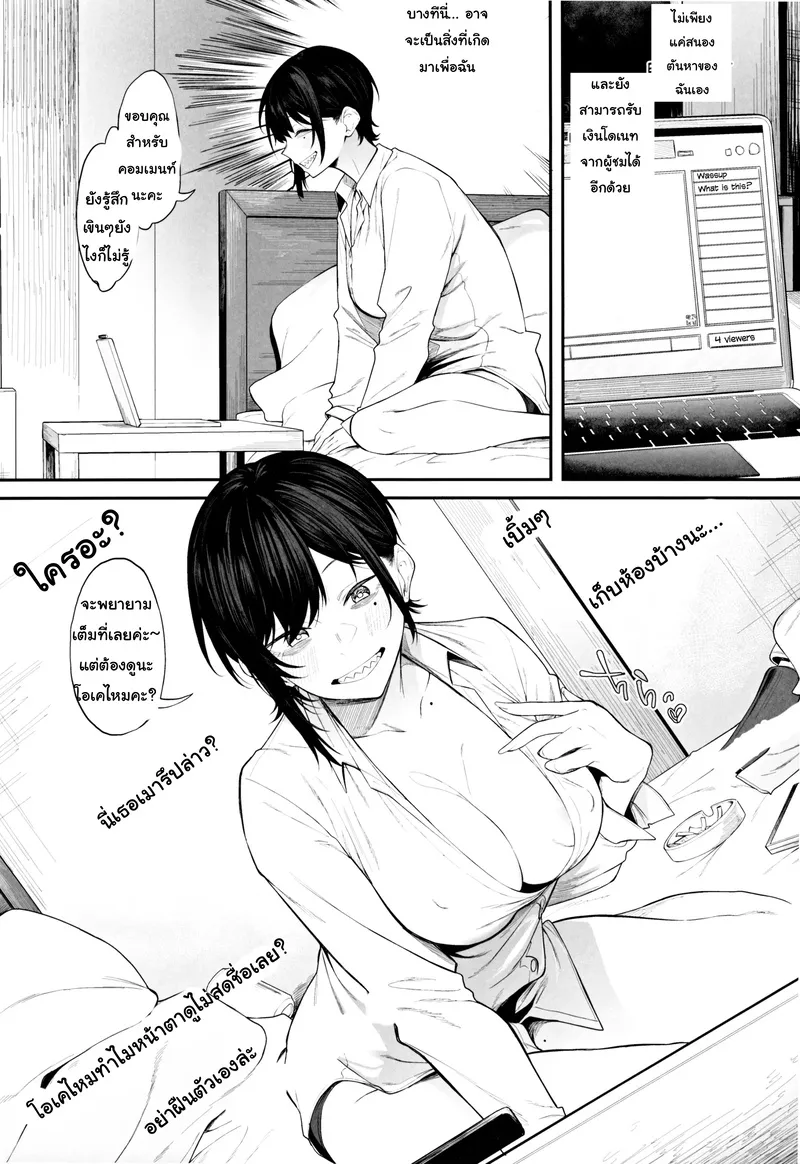 การสตรีมสุดวาบหวิว 06 การสตรีมสุดวาบหวิว 06