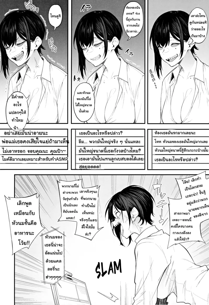 การสตรีมสุดวาบหวิว 07 การสตรีมสุดวาบหวิว 07