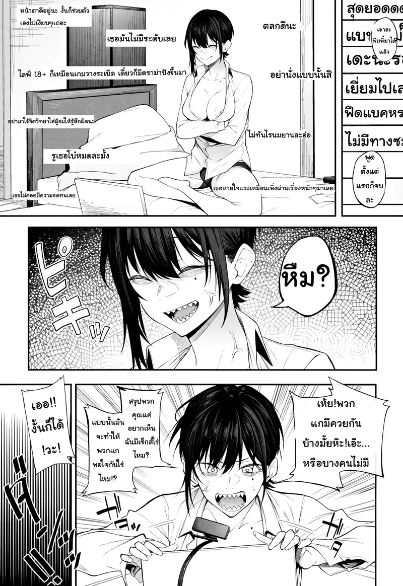 การสตรีมสุดวาบหวิว 14 การสตรีมสุดวาบหวิว 14