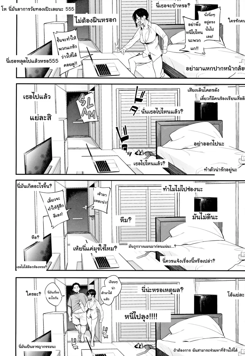 การสตรีมสุดวาบหวิว 15 การสตรีมสุดวาบหวิว 15