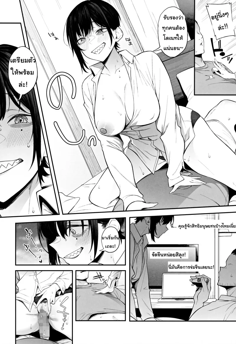 การสตรีมสุดวาบหวิว 17 การสตรีมสุดวาบหวิว 17