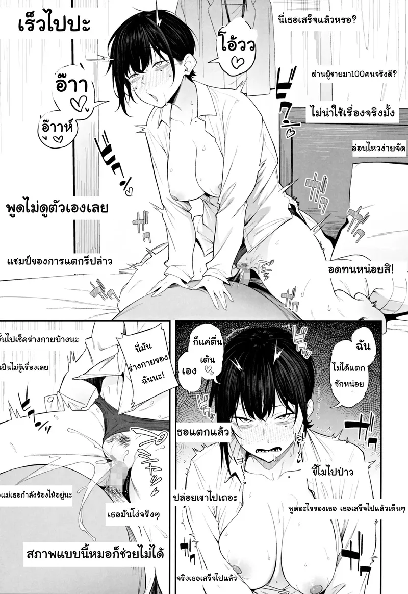 การสตรีมสุดวาบหวิว 20 การสตรีมสุดวาบหวิว 20