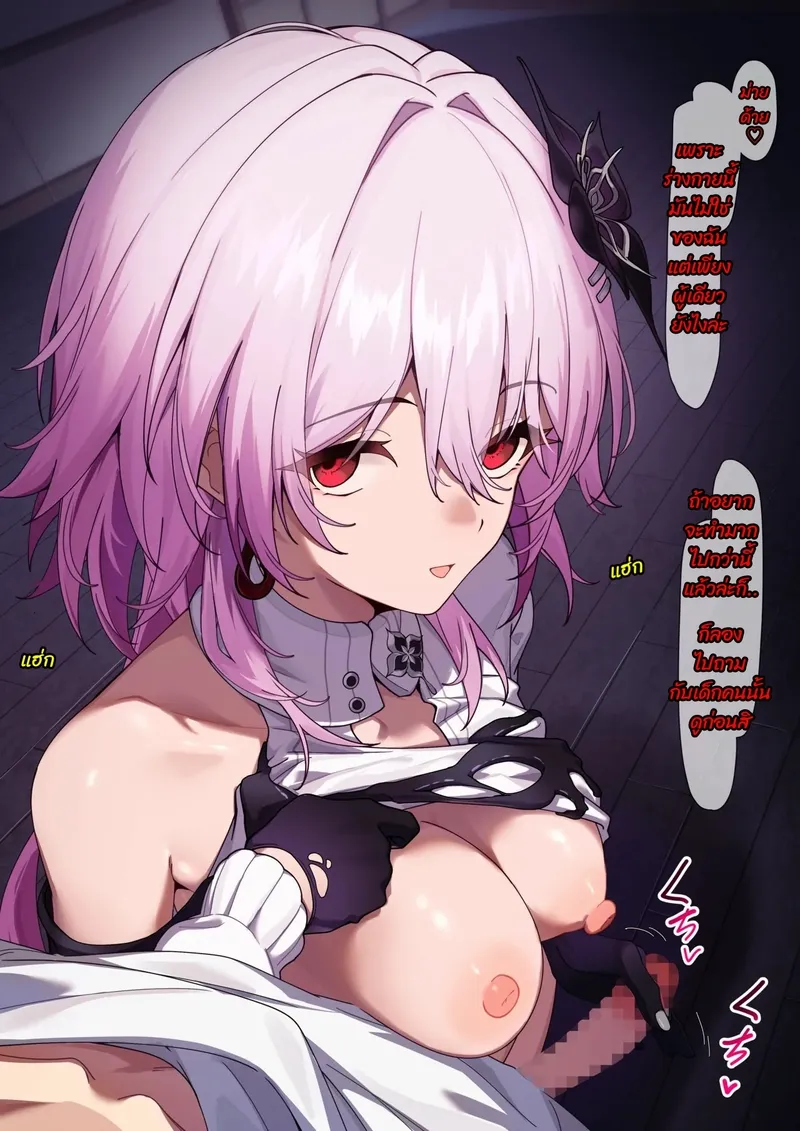 กำราบเลสเบี้ยนตัวแม่ 03