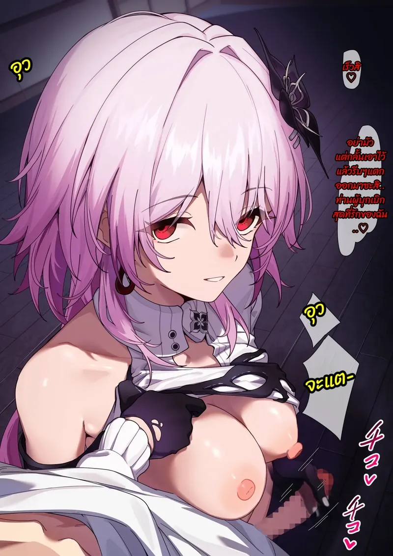 กำราบเลสเบี้ยนตัวแม่ 04