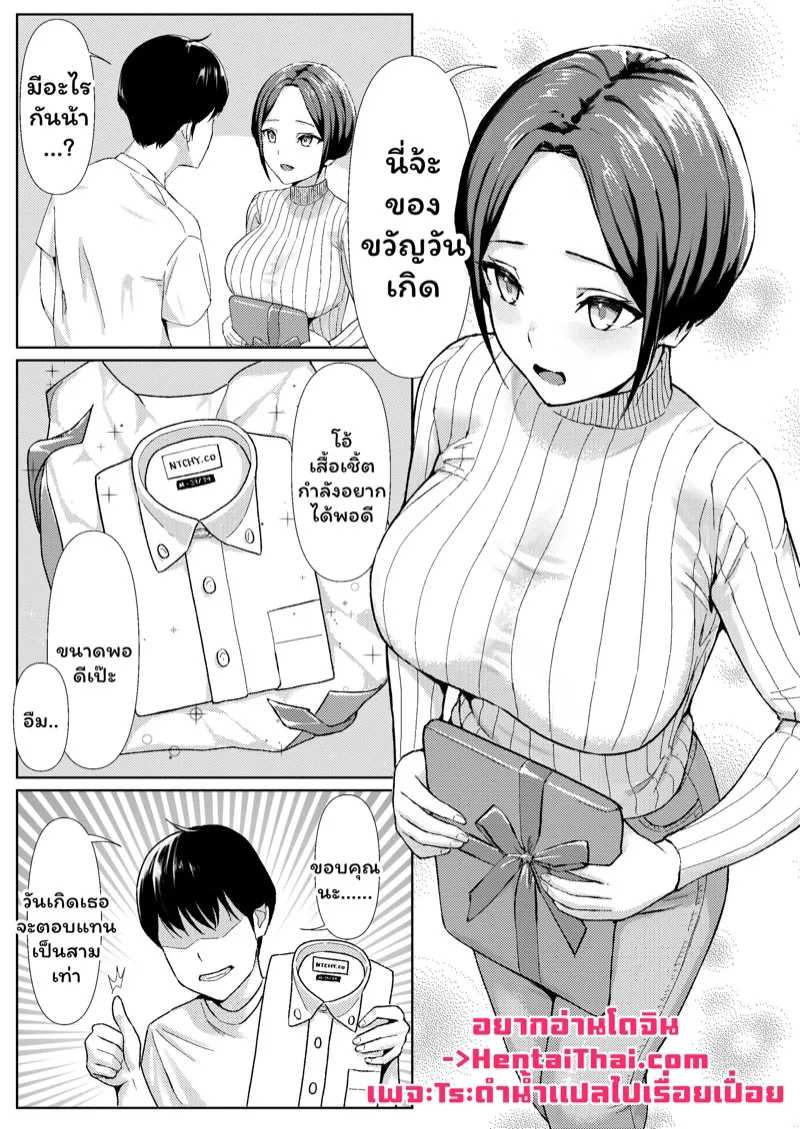 ของขวัญวันเกิด 02 ของขวัญวันเกิด 02