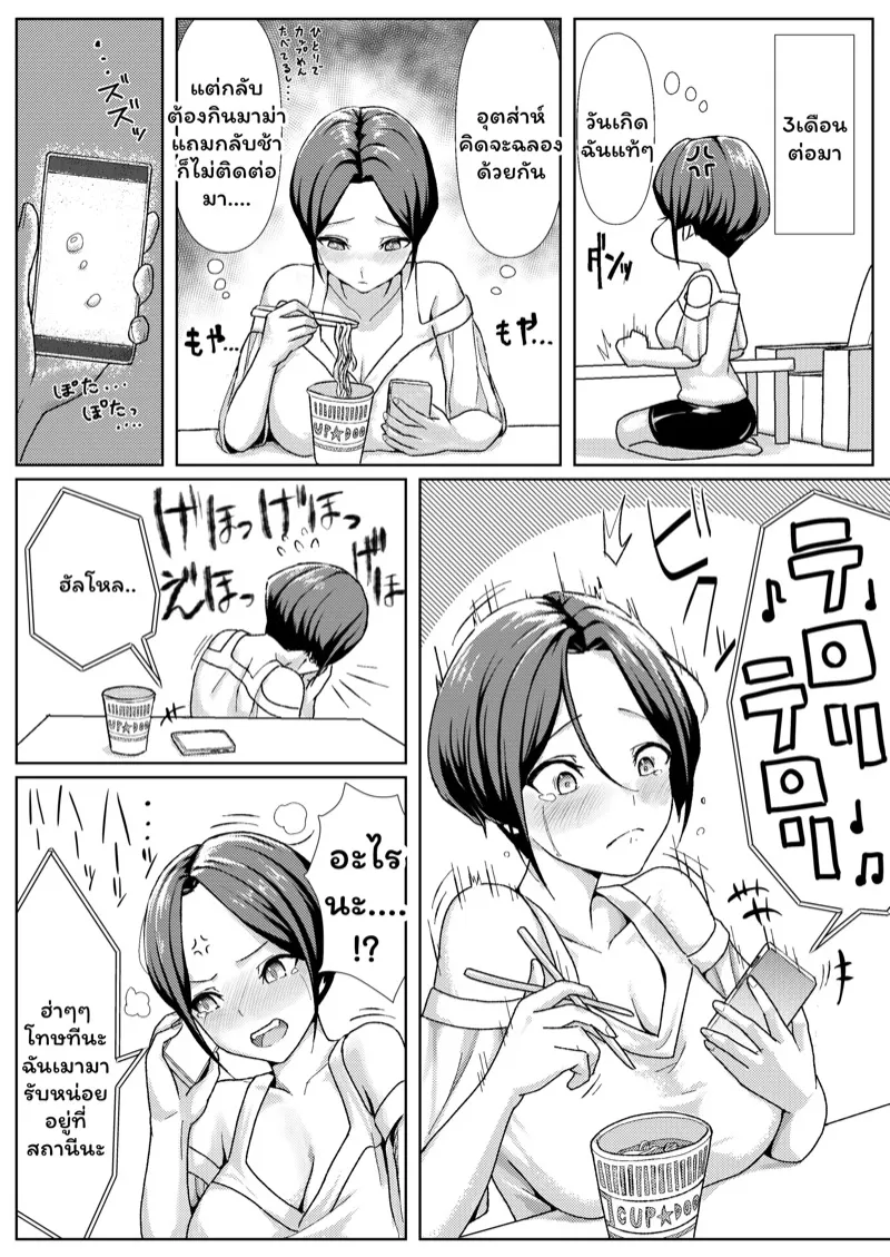 ของขวัญวันเกิด 03 ของขวัญวันเกิด 03