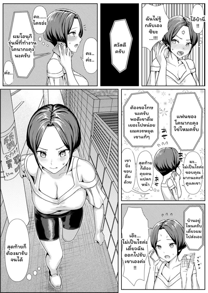 ของขวัญวันเกิด 04 ของขวัญวันเกิด 04