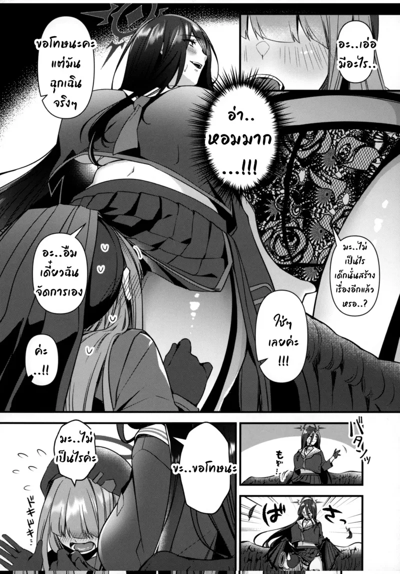 ของขาดน่ากลัว 03 ของขาดน่ากลัว 03