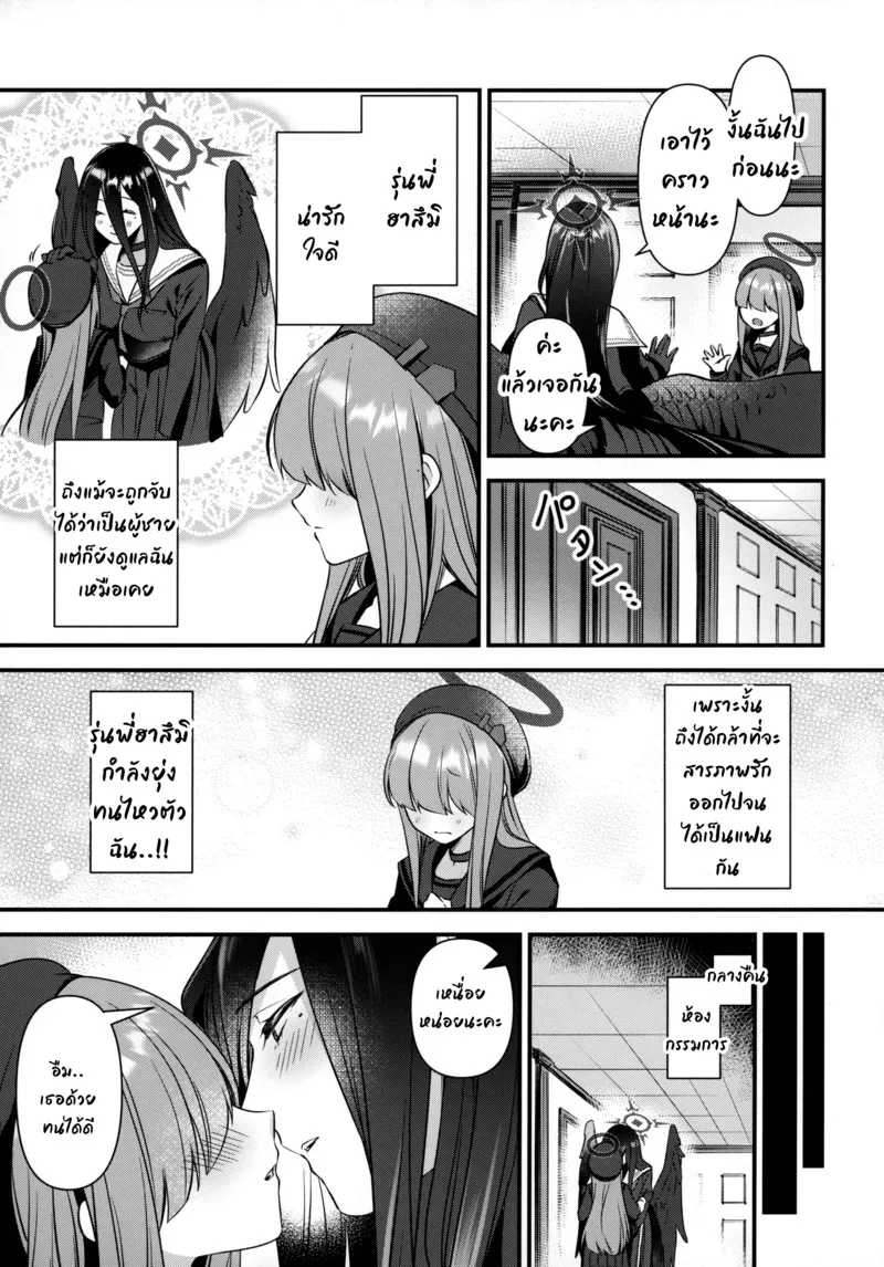 ของขาดน่ากลัว 04 ของขาดน่ากลัว 04